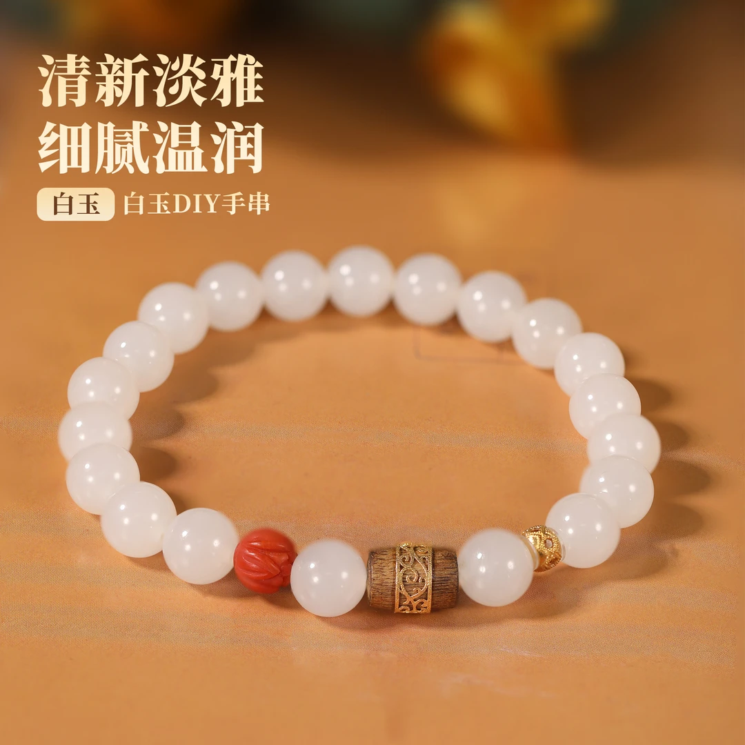【嘉一珠宝】和田玉白玉单圈手串DIY设计款18k金镶嵌百搭清新8mm+