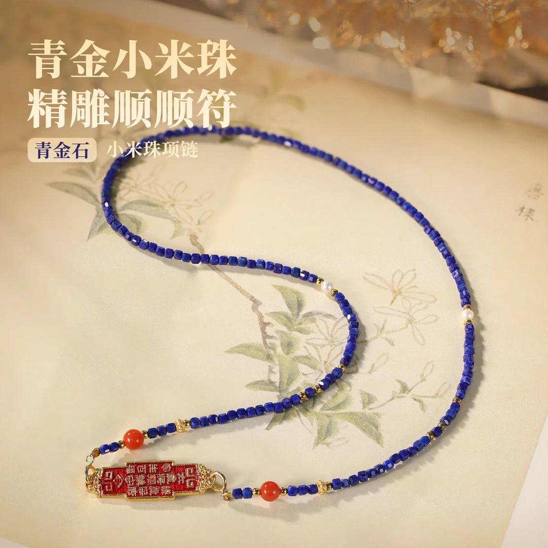 【嘉一珠宝】天然青金石项链小米珠链宝石切割面精致显白新中式女款