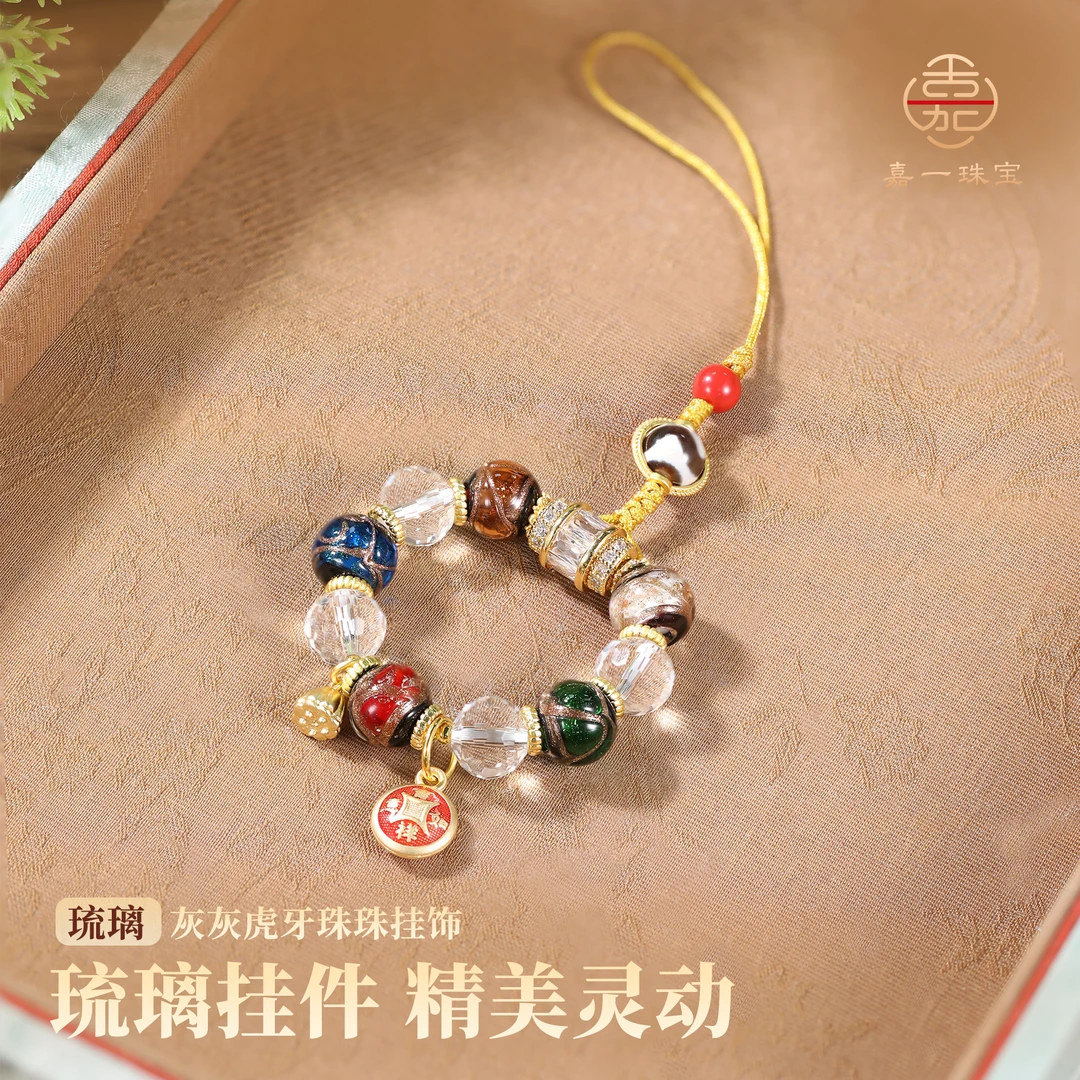 【嘉一昭愿】琉璃香灰虎牙珠珠防丢手机挂车挂包挂挂饰手捻珠盘玩