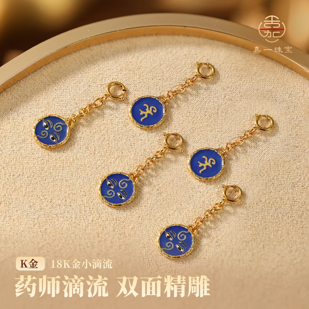 【嘉一珠宝】药师佛18k金吊坠滴溜烧蓝配色精致项链手链配件饰品