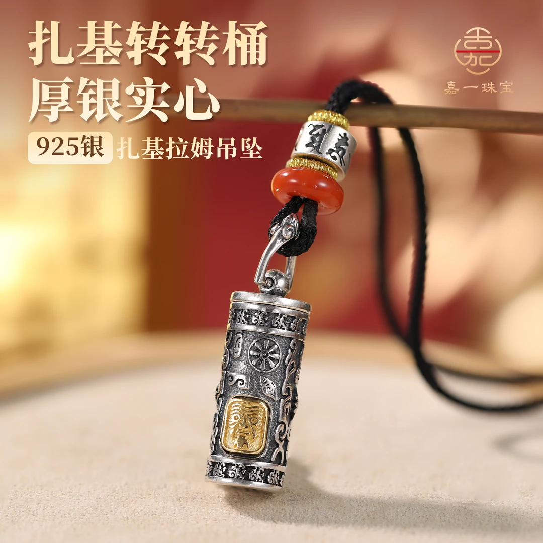 吊坠925银 【嘉一珠宝】扎基拉姆转转桶吊坠厚壁可打开精工浅浮雕