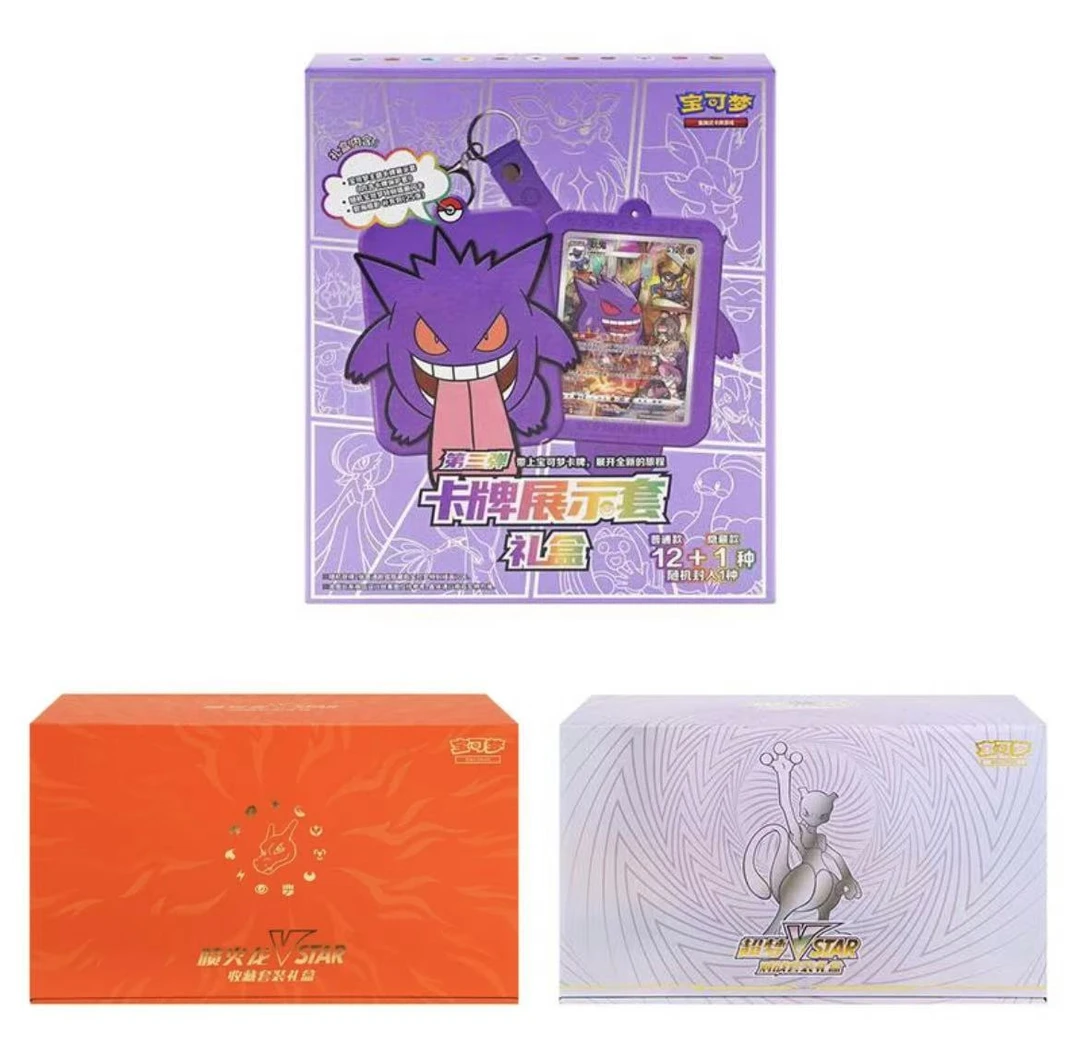 【简中耿鬼礼盒 超梦喷火龙VSTAR】收藏礼盒卡牌盲盒(默认代拆)
