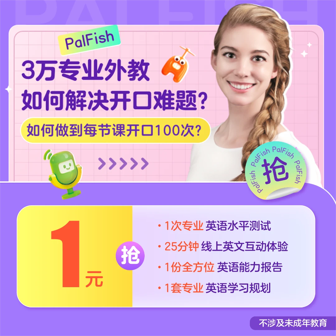 伴鱼【鼎鼎和妈妈】专属欧美外教1v1直播口语陪练次卡+订制圣诞树