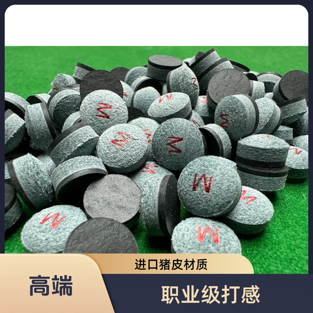 Ares.cue定制台球杆皮头 职业皮头手工杆球杆专业皮头