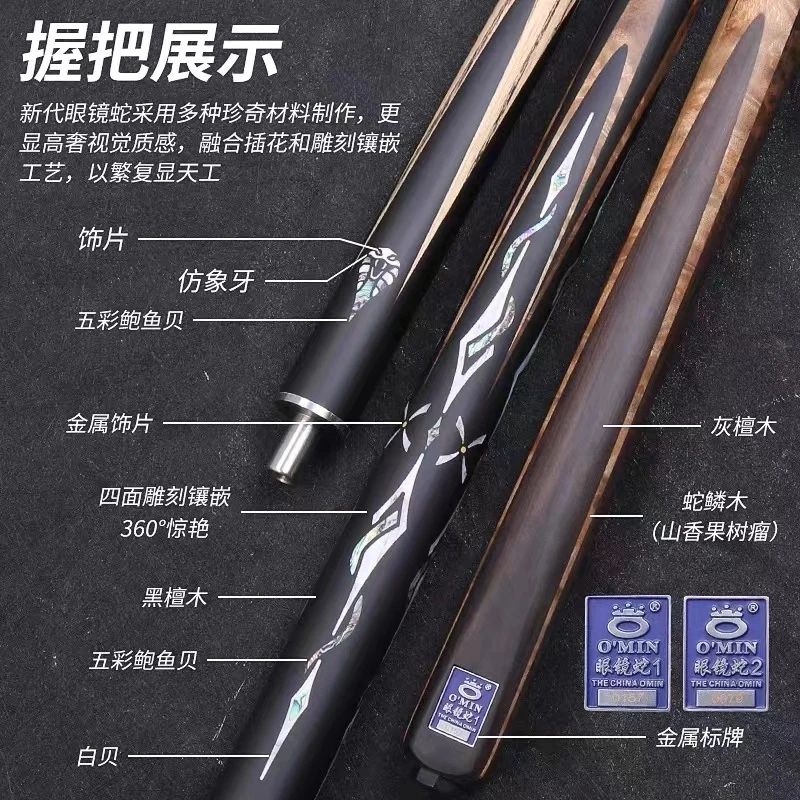 台球杆奥秘台球杆海神眼镜蛇台球杆小头中头杆中式黑八球杆斯诺克