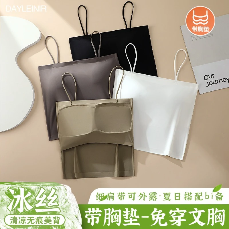冰丝裹胸小吊带女内搭带胸垫抹胸内衣夏季薄款美背背心文胸一体式