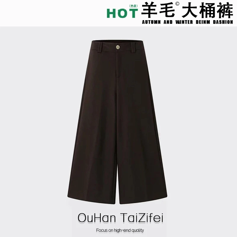 冬季新款高端轻奢羊毛阔腿裤百搭气质高贵女款裤7523