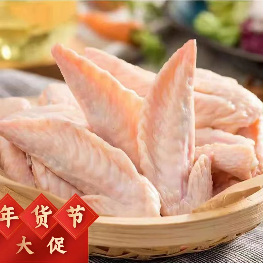 新鲜活杀鸡翅尖速冻生鲜鸡翅尖冷冻小鸡翅膀烧烤油炸红烧炸翅尖