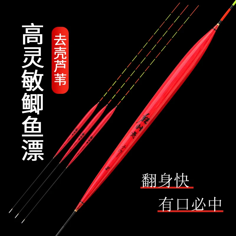 去壳彩芦轻口滑口鲫鱼罗非鲤鱼土鲮底钓芦苇浮漂鱼漂加粗醒目钓鱼