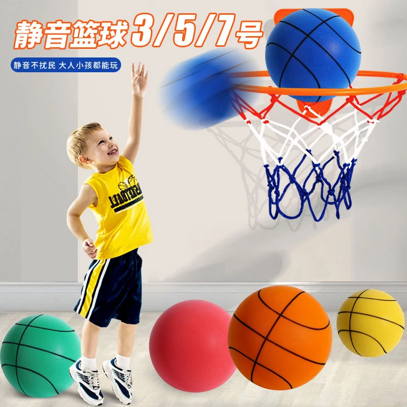 厂家直销儿童室内静音篮球静音拍拍球居家高弹训练静音球logo印制