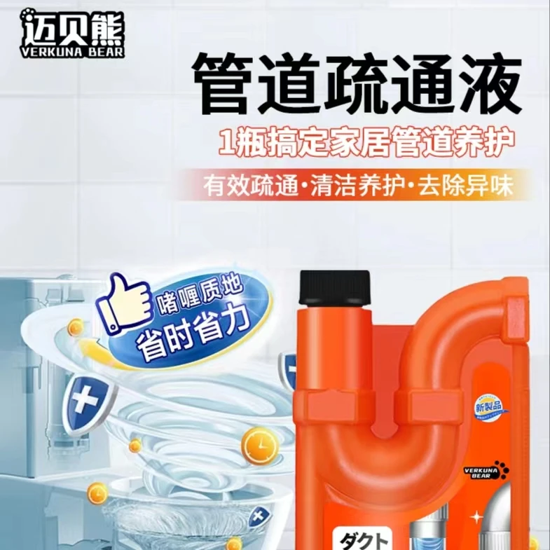 管道疏通剂强力溶解通下水道马桶