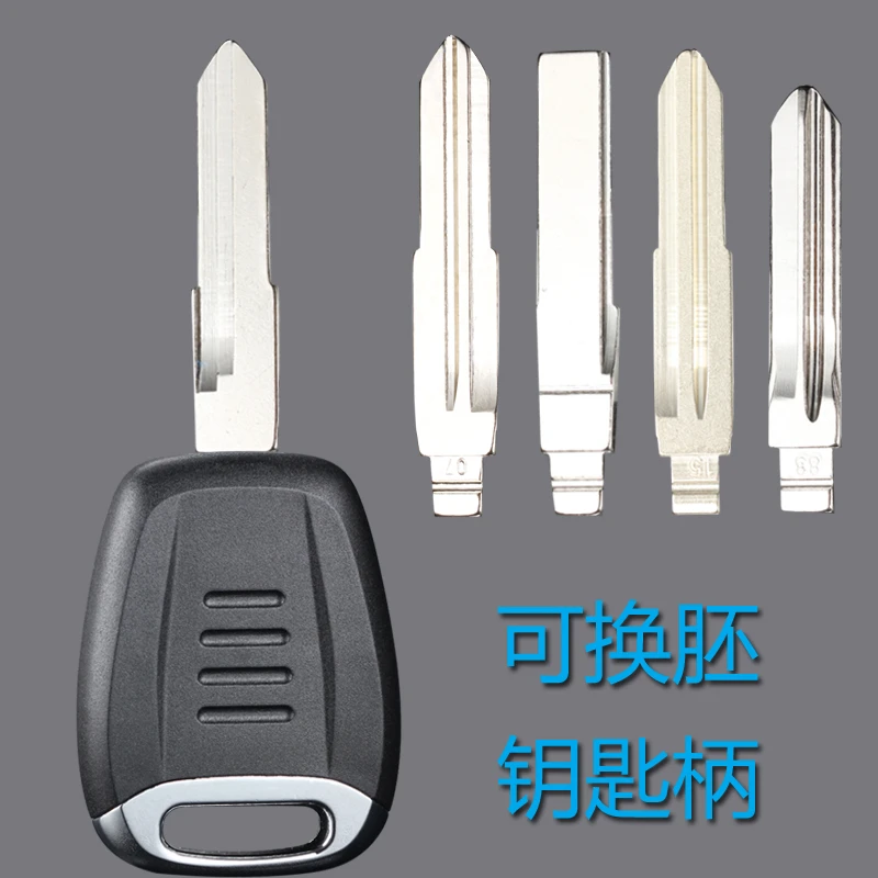可换胚钥匙柄 备用钥匙 汽车遥控钥匙备用钥匙柄钥匙胚