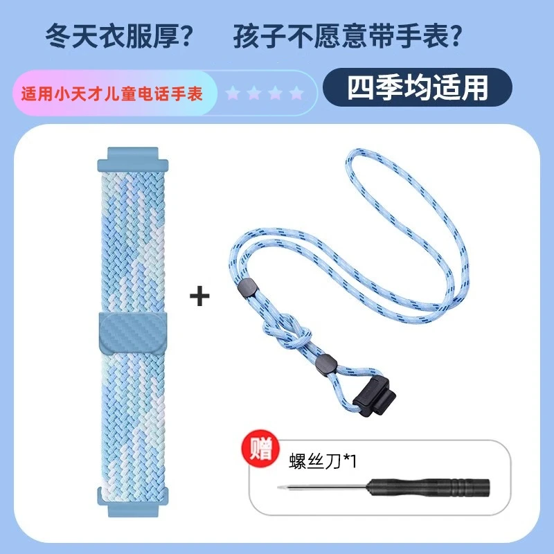 适用小天才手表Z6pro表带U5Q3磁吸编织挂绳q2a/d2a/u3/q1a/z5/D3S