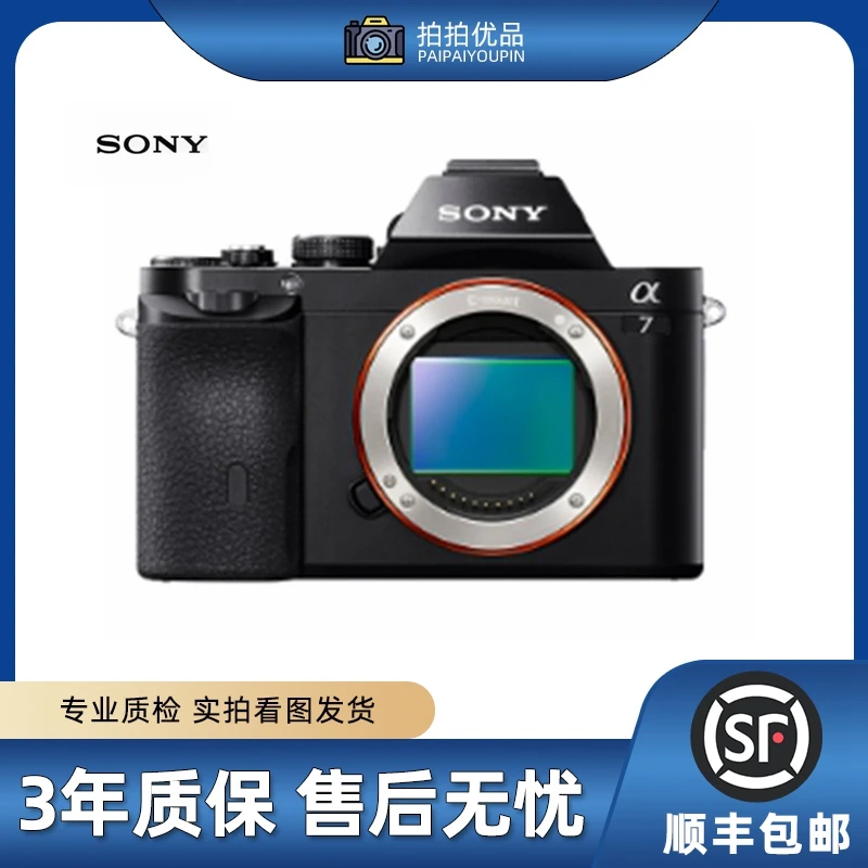 99新 Sony/索尼 A7 全画幅微单