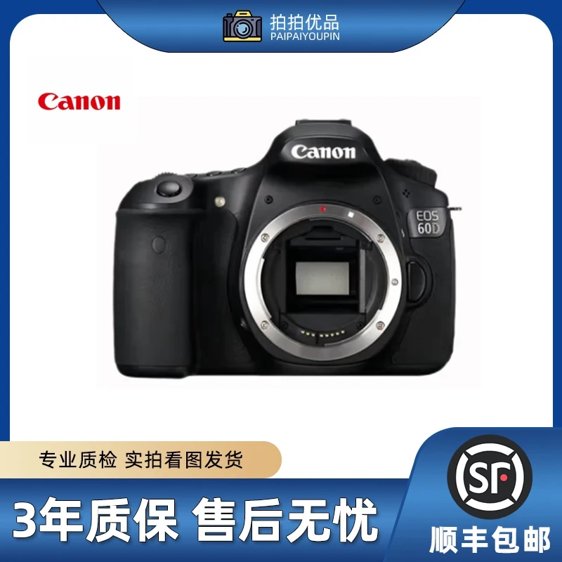 99新 Canon/佳能 60D 半画幅单反相机拍照摄影入门级白色便携自拍