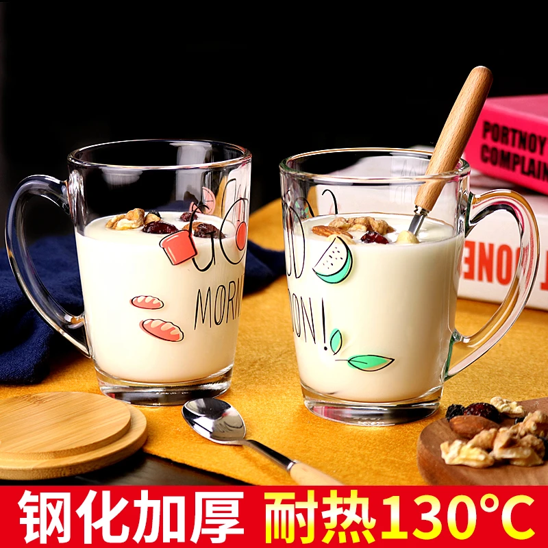 乐美雅4只装印花钢化杯印花玻璃耐热牛奶杯可微波加热加厚玻璃杯
