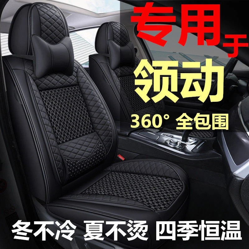 北京现代领动座套全包四季通用座垫20款19/18/16年座椅套汽车坐垫