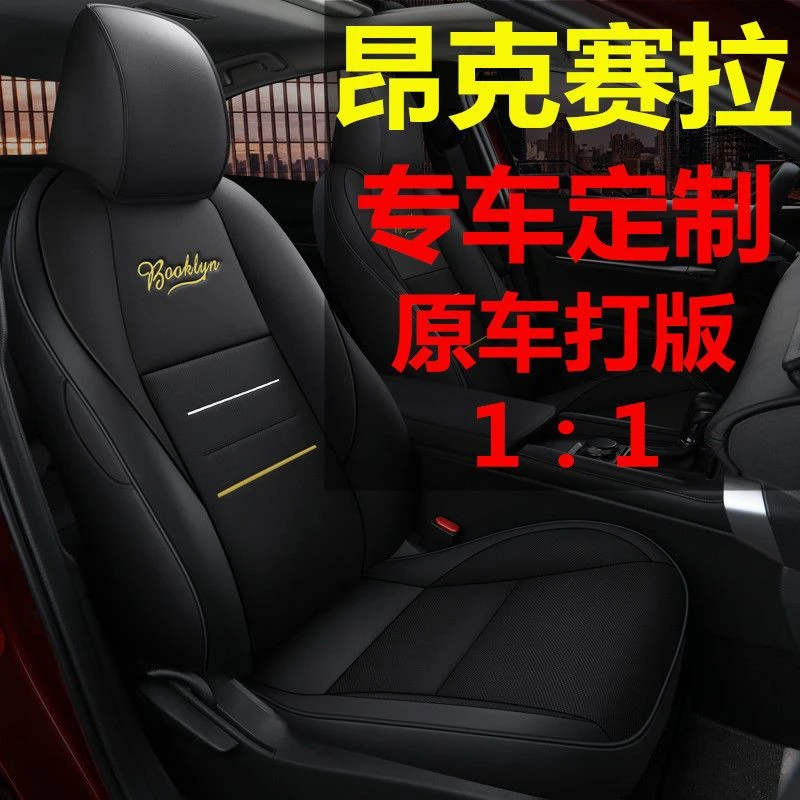 2021款马自达昂克赛拉专用座套全包围四季14-19年座椅套汽车坐垫