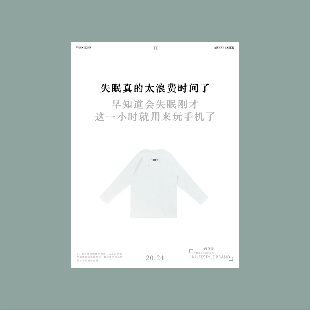 极限民《顾奈》圆领长袖领口字母印花设计感百搭T恤W4302B0304