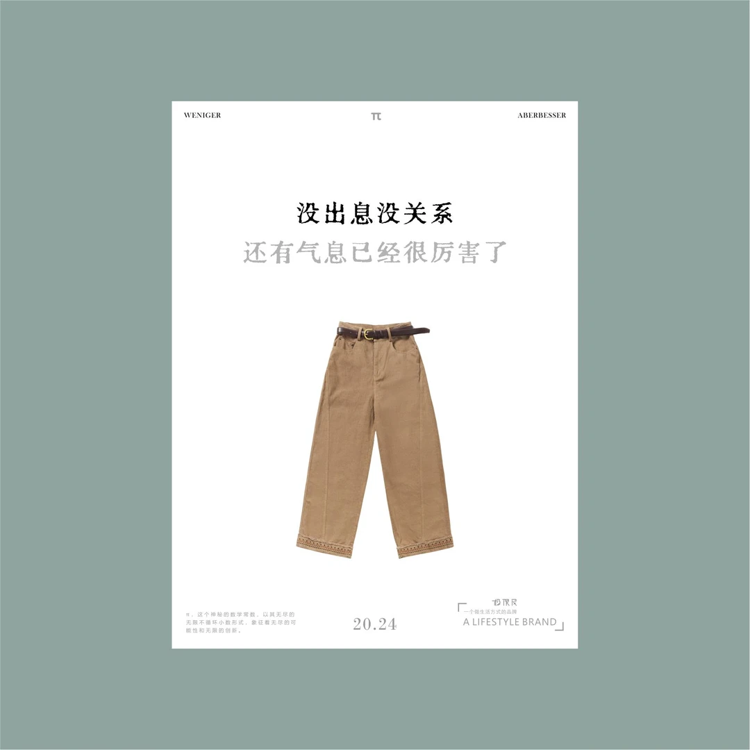 极限民《途风》秋季休闲宽松高腰显瘦裤脚刺绣牛仔裤W4303S1208