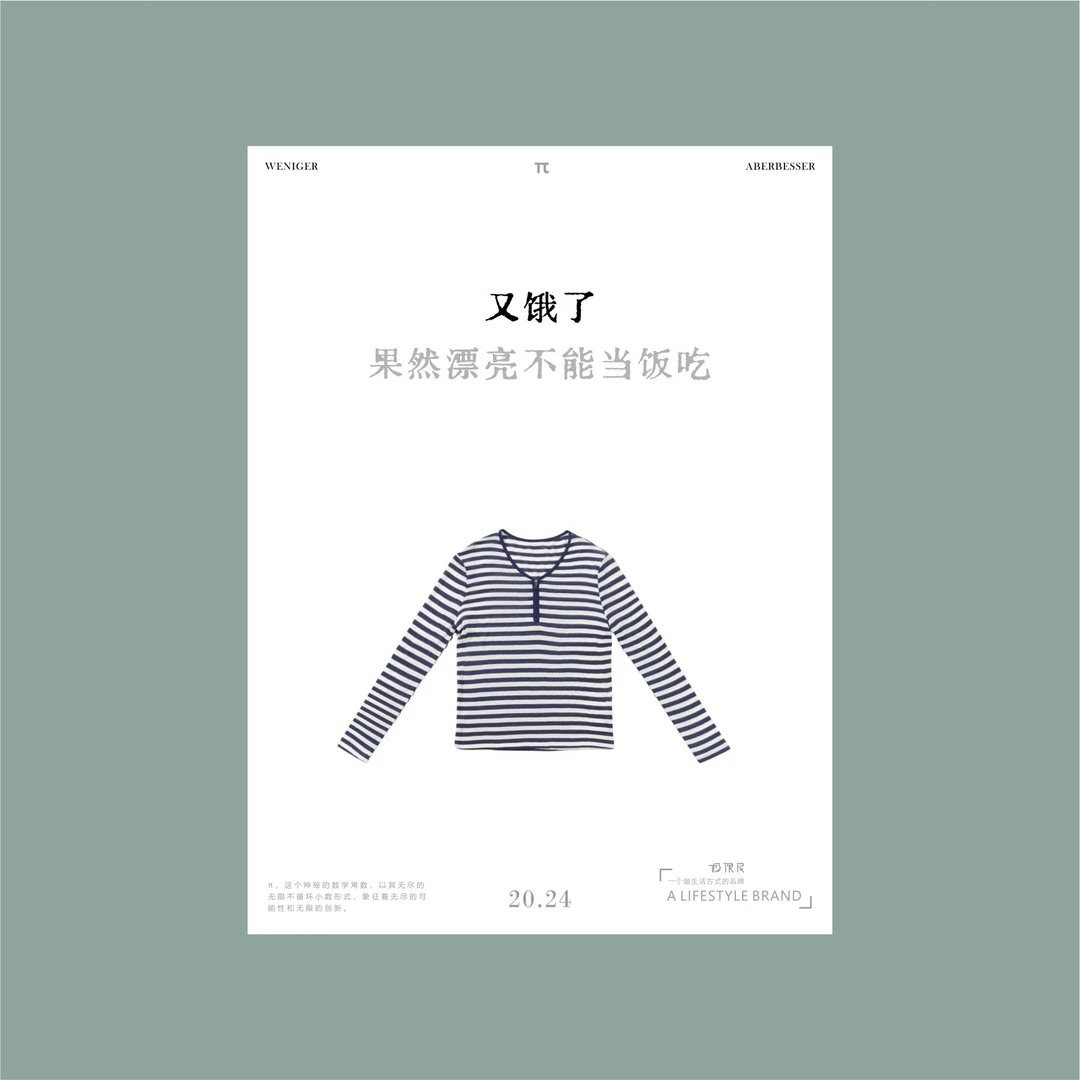 极限民《幽蓝》夏季休闲薄款领口拉链设计长袖针织衫W4314L2608