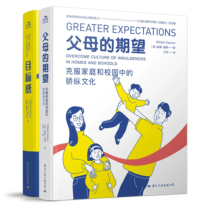父母的期望 (克服校园和家庭的骄纵文化与霸凌行为)