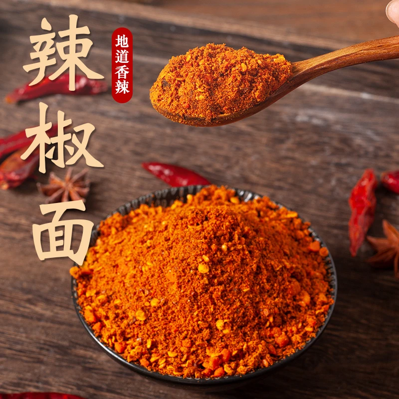 贵州特产麻辣烧烤烙锅干碟辣椒面烤肉蘸料五香辣椒粉商用250g500g