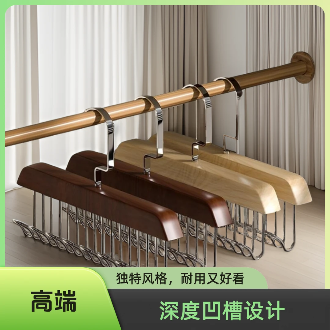 8钩荷木实木宿舍衣帽吊带收纳波浪多功能衣架晾衣挂