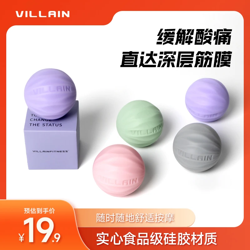 【福利】硅胶按摩球刺激筋膜球花生球筋膜球放松球组合便携实心小巧