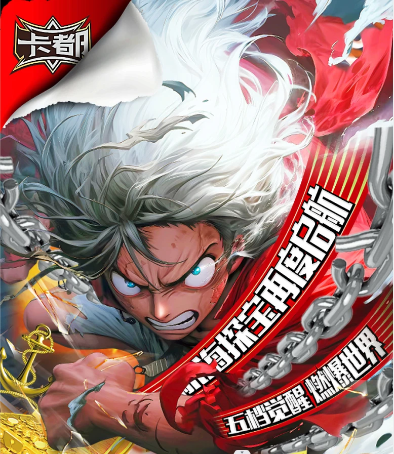 【炒菜】卡都航海王 大海的秘宝 收藏卡牌盲盒(默认代拆)