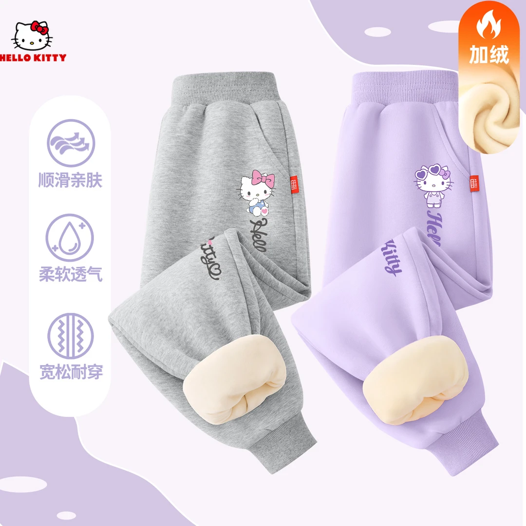 Hello Kitty女童加绒裤子秋冬款2025加厚儿童卫裤洋气大童运动裤