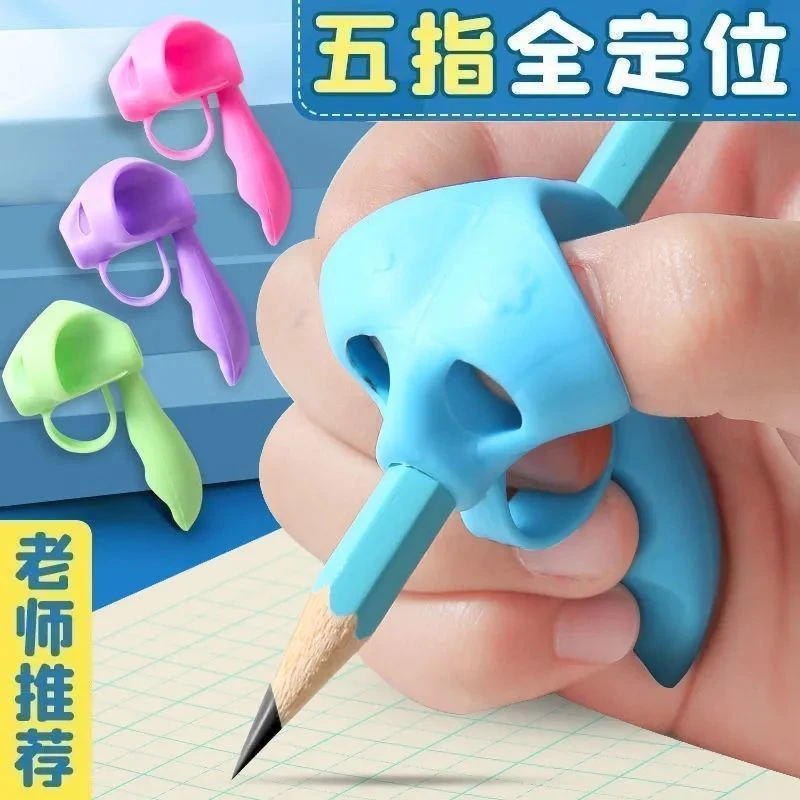 儿童握笔器矫正器幼儿园初学者写字小学生铅笔笔套纠正手腕姿势