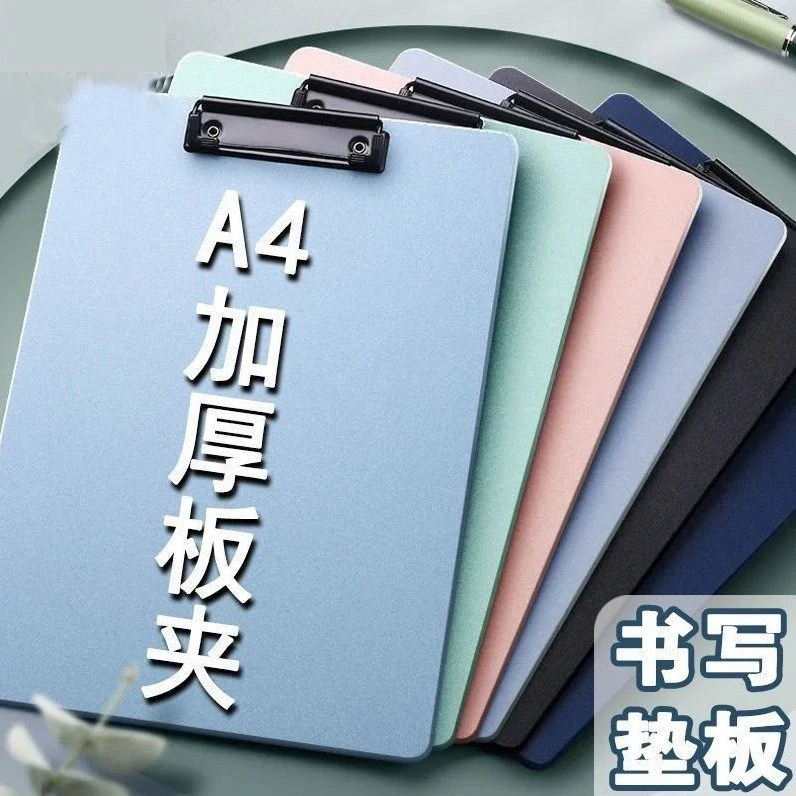 加厚a4板夹文件夹夹板文具办公学生用品记录写字板垫板合同夹