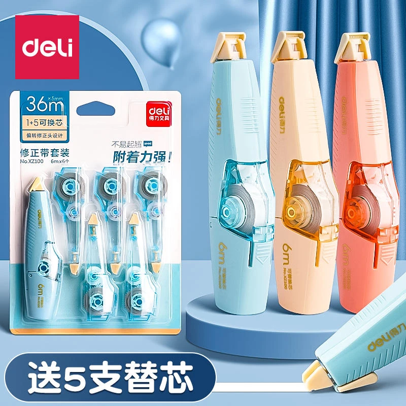 Deli/得力修正带专用涂改带修改带中小学生可换芯ins高颜值改正带