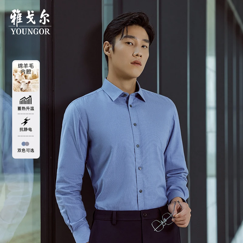 【内胆+石墨烯】雅戈尔秋冬保暖抗静电商务男士衬衫职业长袖蓄热