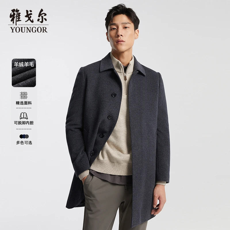 【羊毛羊绒+鹅绒内胆】雅戈尔男士秋冬翻领中长款商务大衣多色保暖