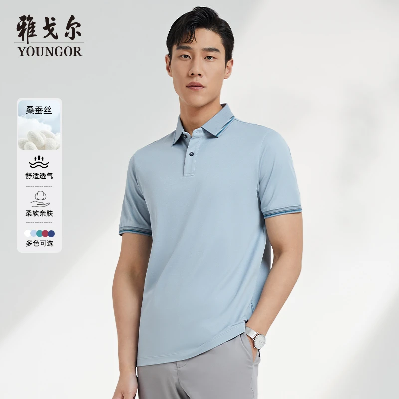【高含量可机桑蚕丝+丝光】雅戈尔冰感夏季新款男士短袖透气亲肤