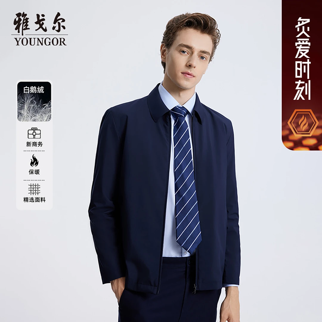 【商务精英款+鹅绒内胆】雅戈尔2男秋冬新款百搭舒适羽绒夹克加厚