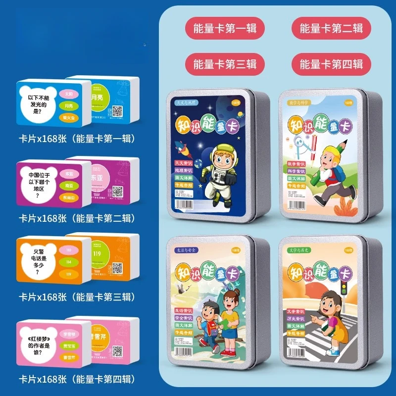 【升级版高品质】百科知识能量卡图文讲解卡片益智早教宝宝知识卡