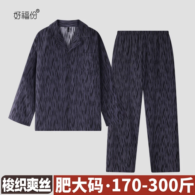 【大码】夏季大码男士冰爽丝睡衣短袖可外穿家居服-23301黑灰木纹