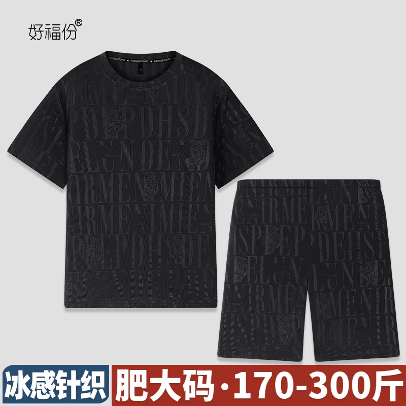 【大码】夏季男士冰丝睡衣短袖短裤大码家居服薄款-罗纹字母23163