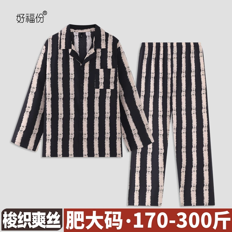 【大码】夏季大码男士冰爽丝睡衣短袖可外穿家居服-23304米黄条纹
