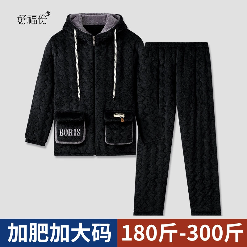【大码】冬季大码男士加厚夹棉睡衣可外穿家居服-23515抽绳连帽