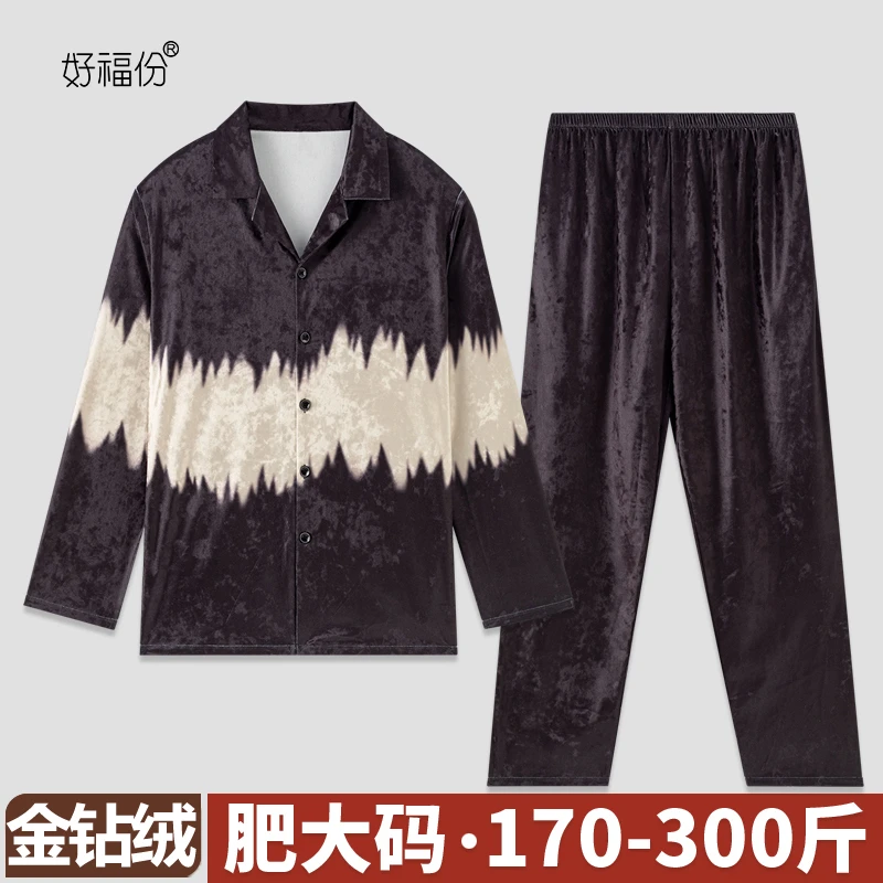 【金钻绒蓝黄撞色】大码睡衣可外出睡衣家居服睡衣男士睡衣情侣睡衣