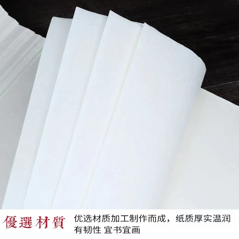四尺对开古法纯手工净皮 卢中南同款升级版优选厚实纸质