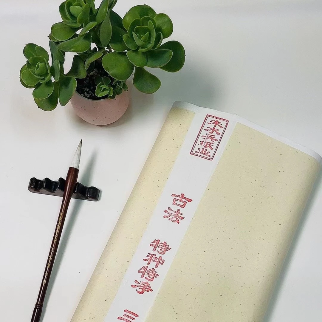 三尺古法特净(100张)生宣宣纸 适合楷书 行书 宣纸 隶书 国画