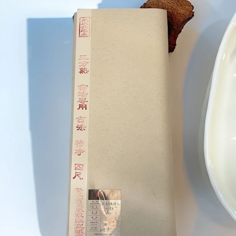 朱水兵纸业四尺古法书法专用三分熟100张