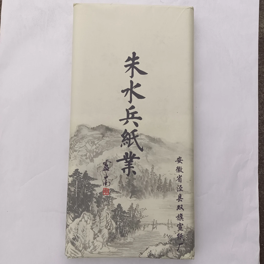 朱水兵纸业活动定向-改价用链接