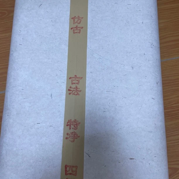 朱水兵纸业四尺古法仿古生宣(100张)