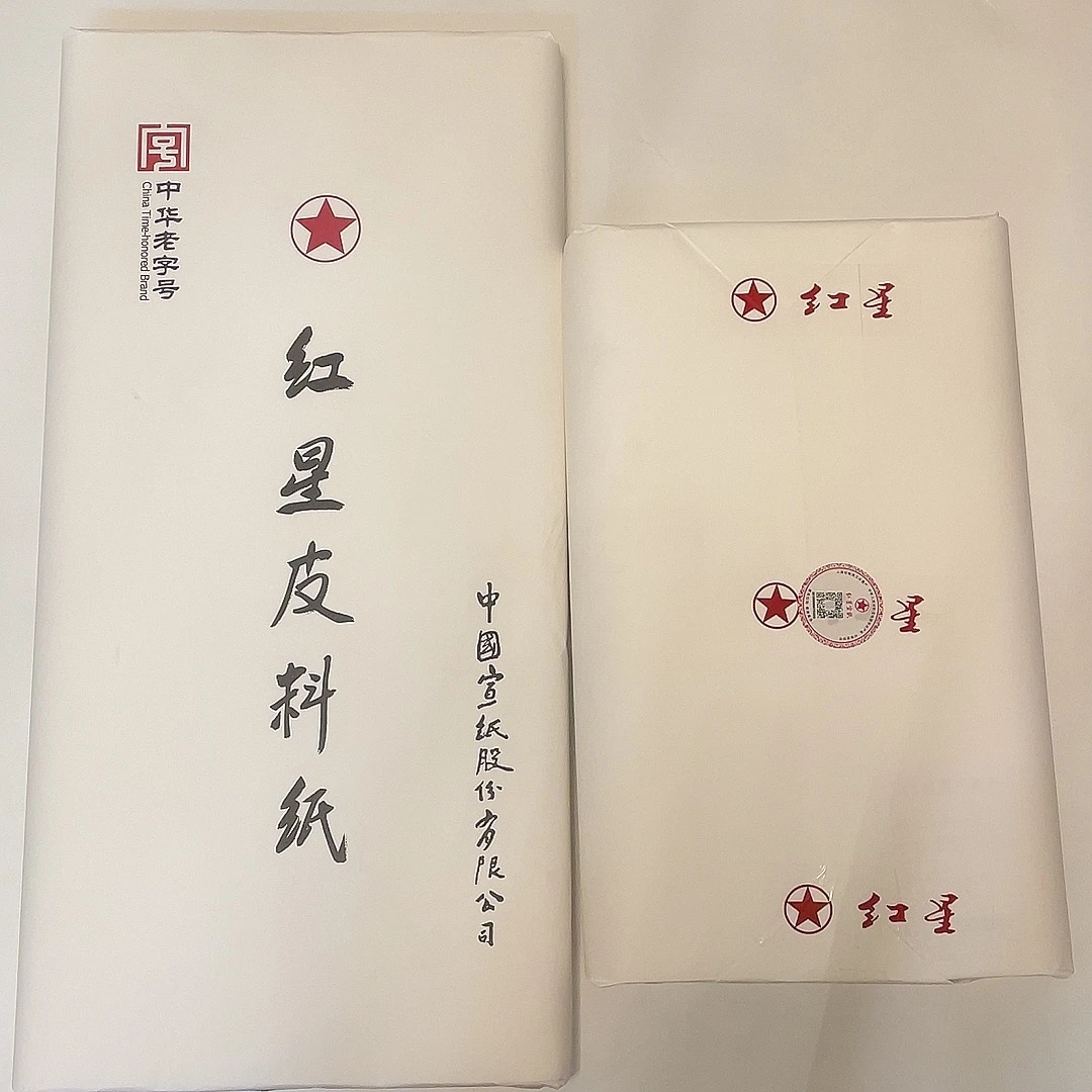 （朱水兵纸业）红星皮料纸四尺 六尺条适合书写画